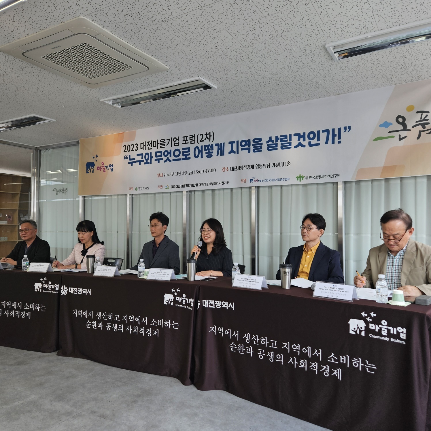 2차 마을기업포럼 (8).jpg