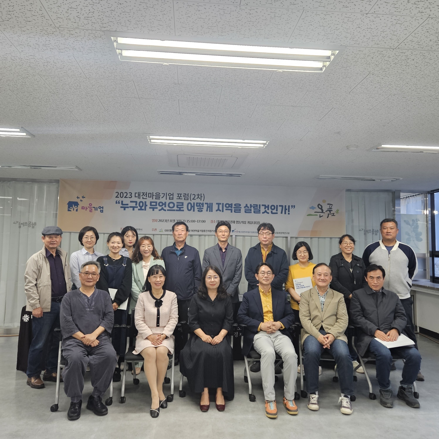 2차 마을기업포럼 (9).jpg