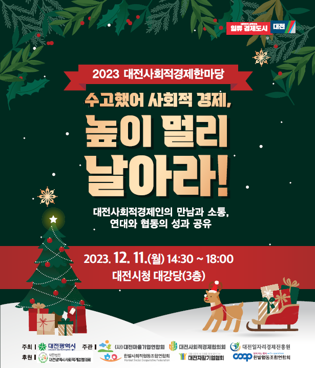 KakaoTalk_20231211_094830877.png