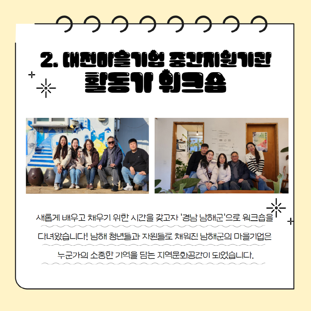 [크기변환]1월 마을애 4 (2).png