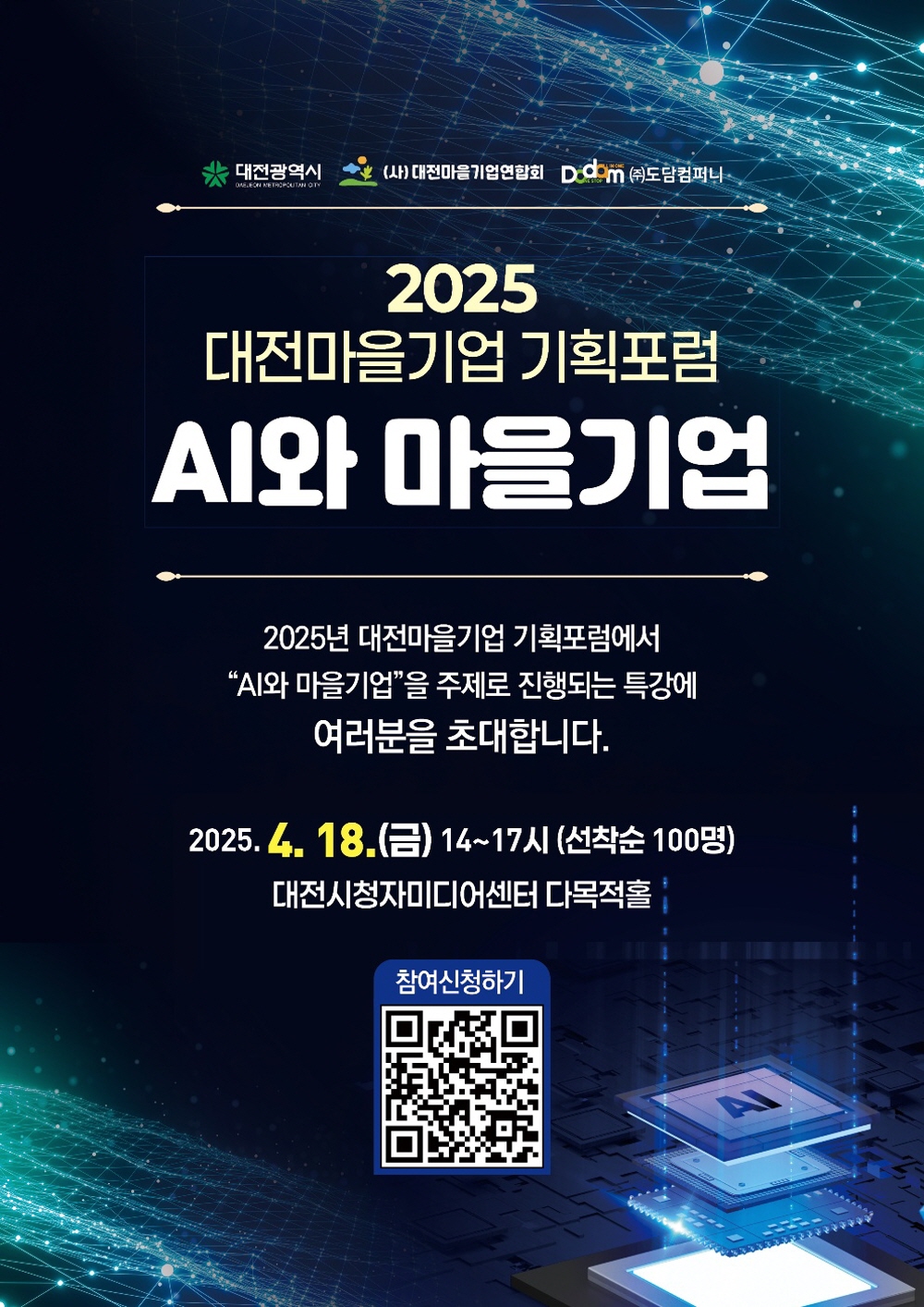 [크기변환]KakaoTalk_20250409_134436422_01.jpg