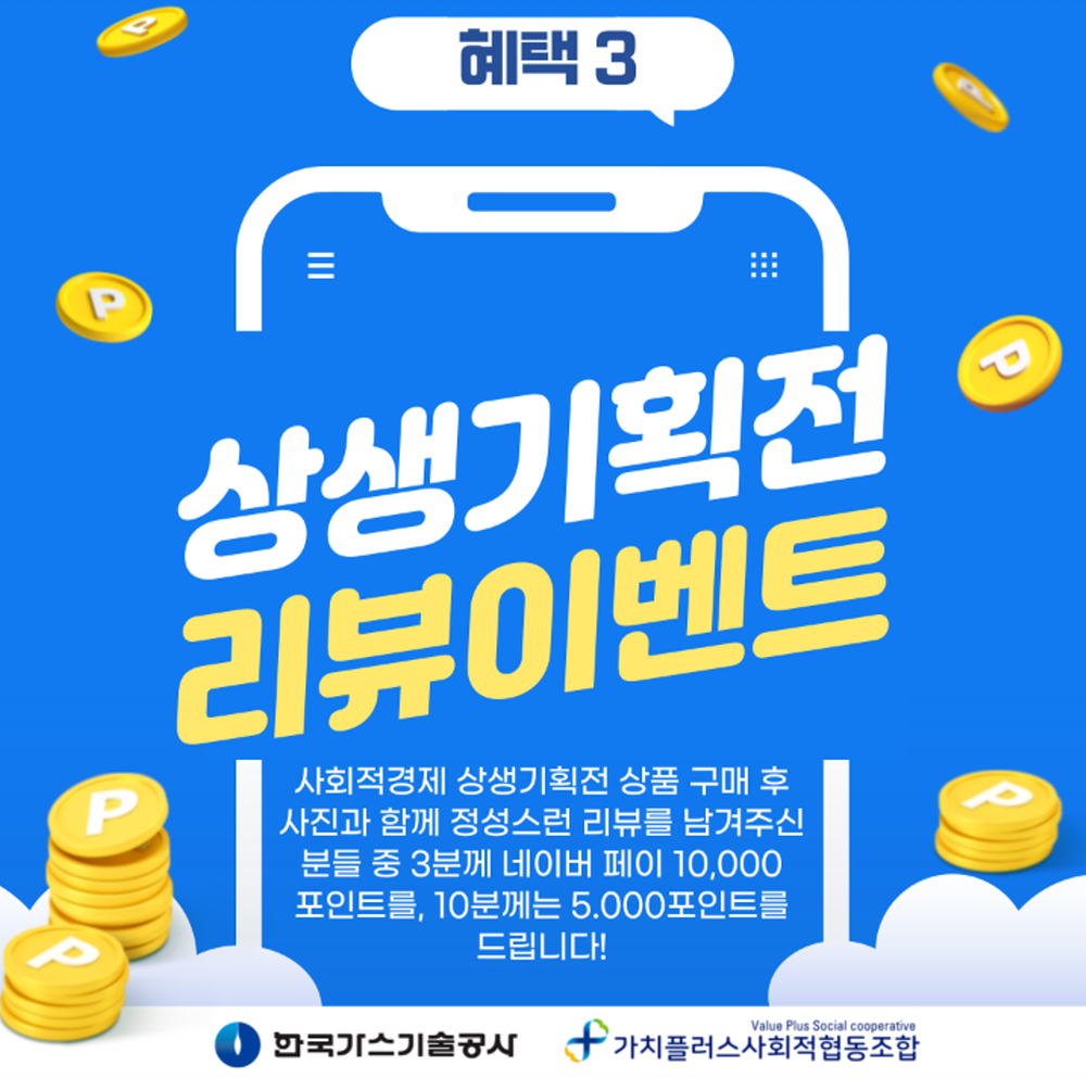 [크기변환]상생기획전4.PNG