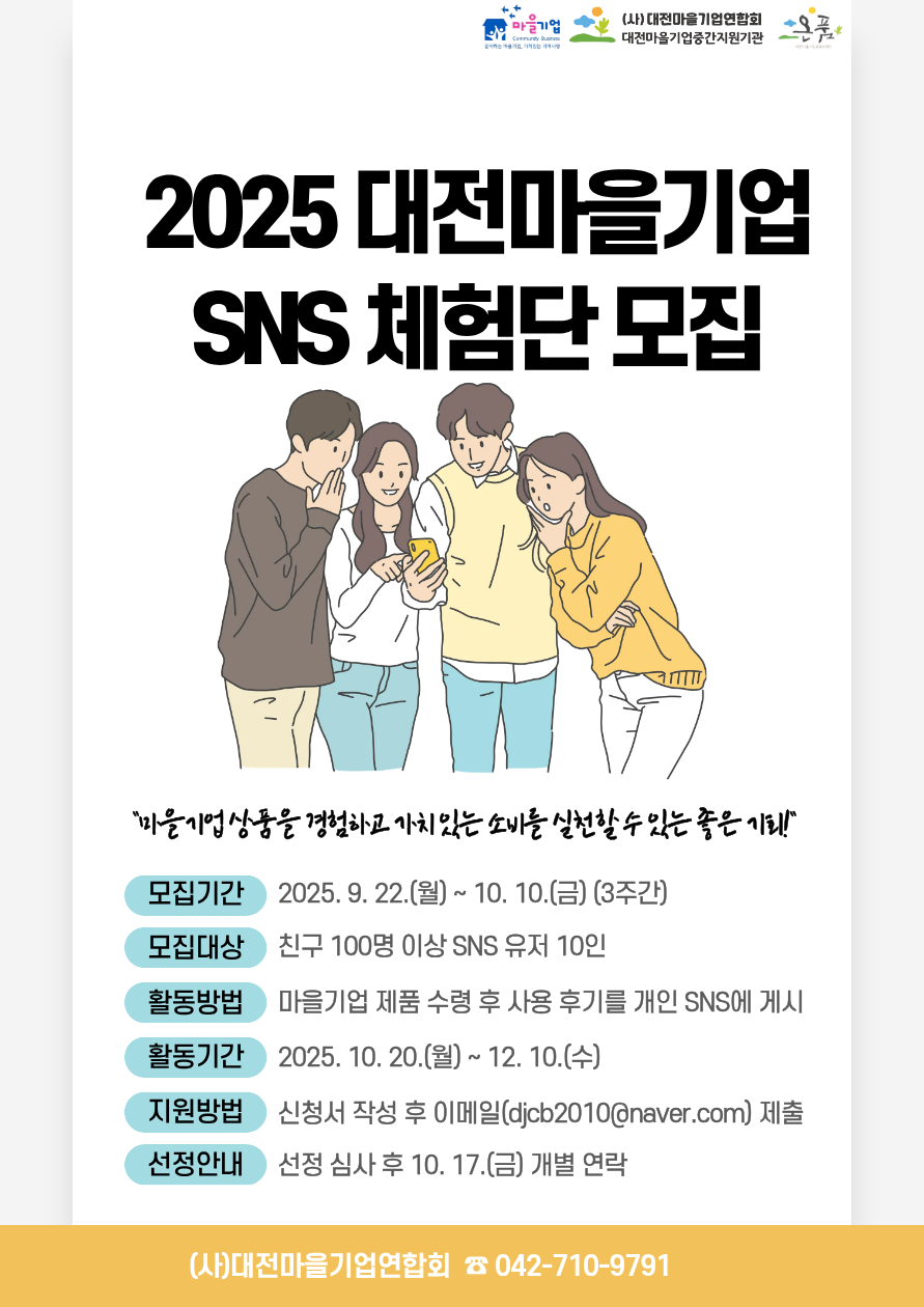 블로그 체험단 포스터- 복사본 (3).png