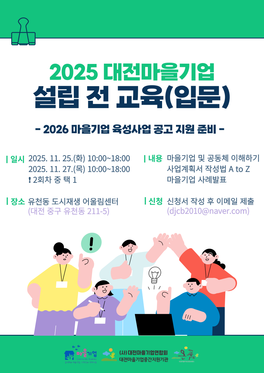 설립전교육_입문_-웹자보-001 (1).png