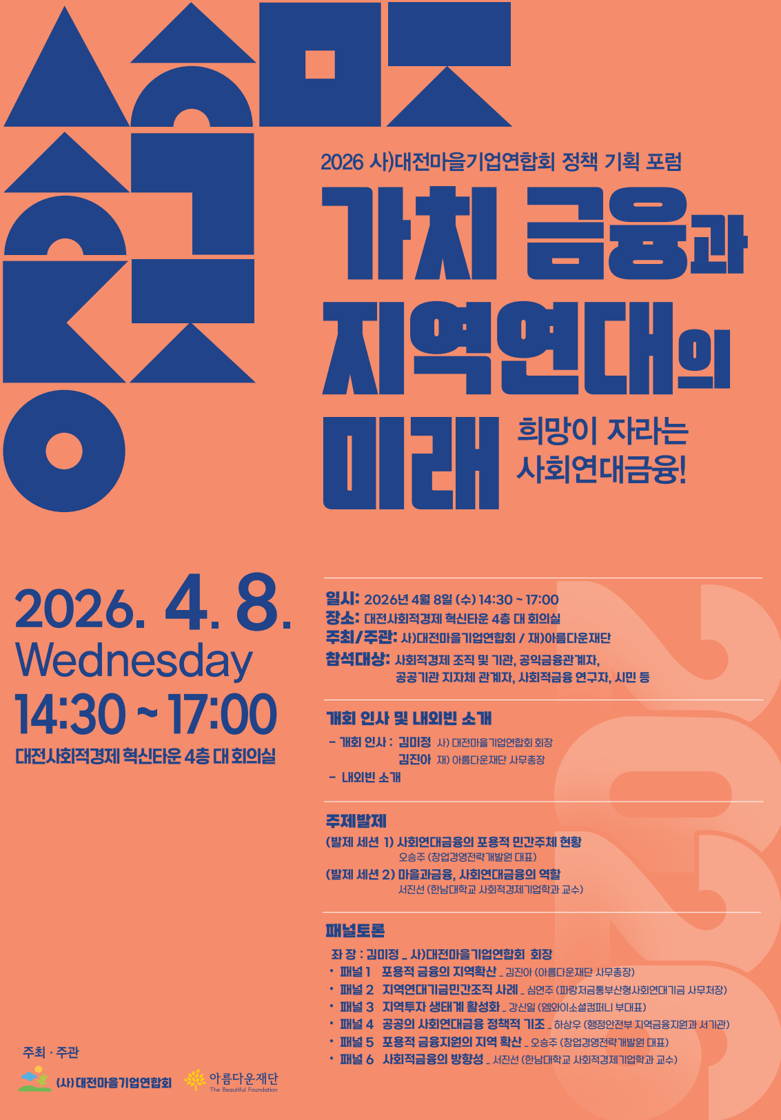 웹자보 최종_1.png