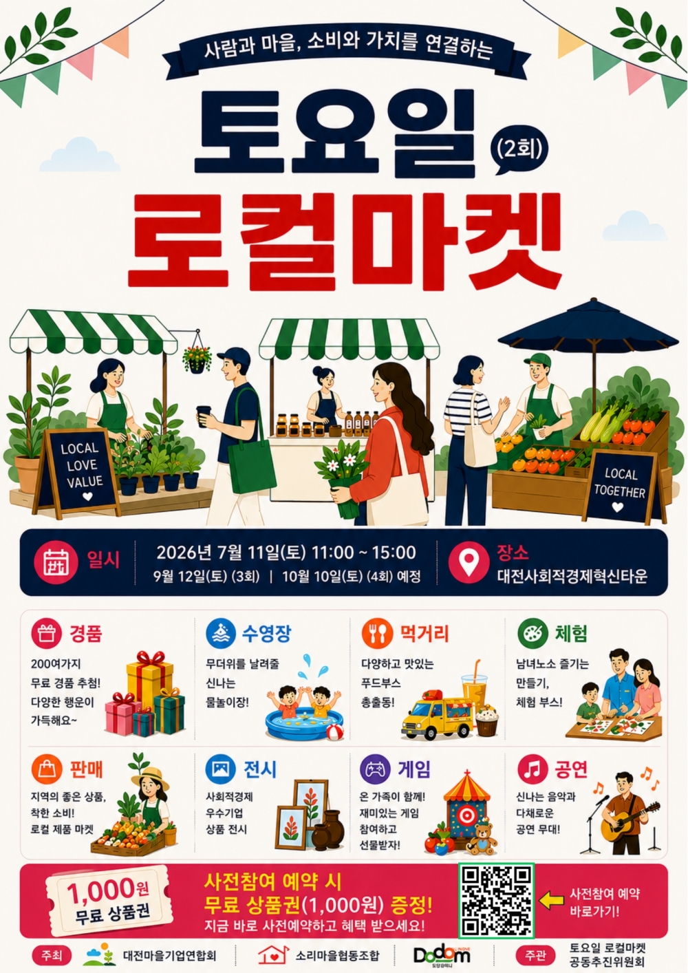 [크기변환]제2회 토요일 로컬마켓 전단지.jpg
